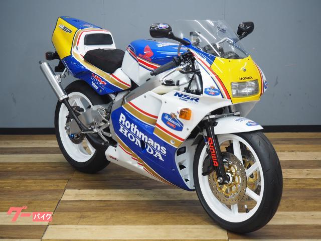 ホンダ NSR250R－SP RL ロスマンズリペント 乾式クラッチ
