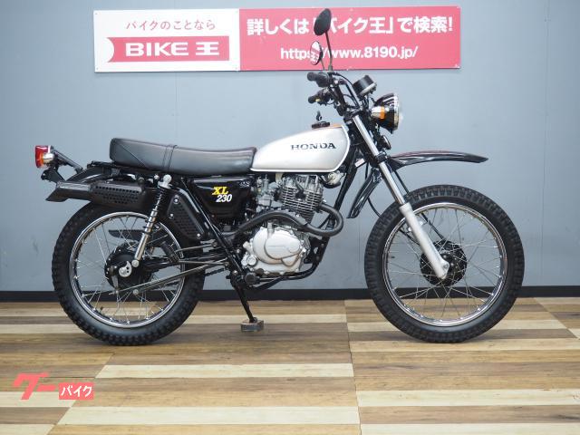 ホンダ XL230 2002年モデル フルノーマル車｜バイク王 つくば