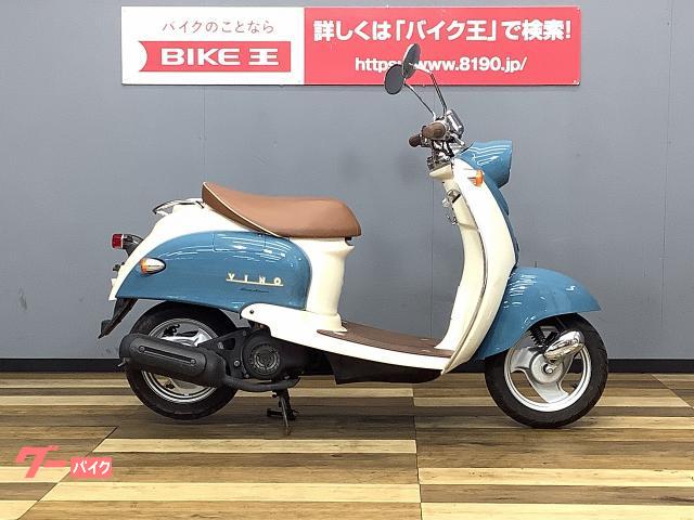 ビーノ　絶好調 車両情報:ヤマハ ビーノ | バイク王 つくば絶版車館 | 中古バイク