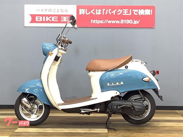 車両情報:ヤマハ ビーノ | バイク王 つくば絶版車館 | 中古バイク