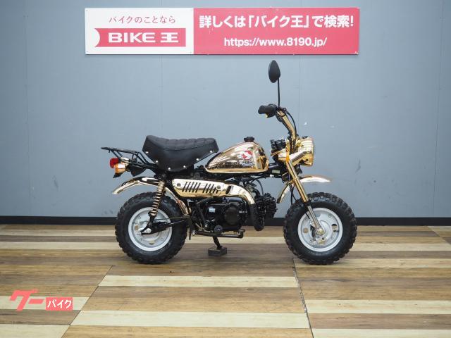 ゴールドモンキー ビッカビカのゴールド仕様！ 30年前の限定車なのに走行距離わずか“2km