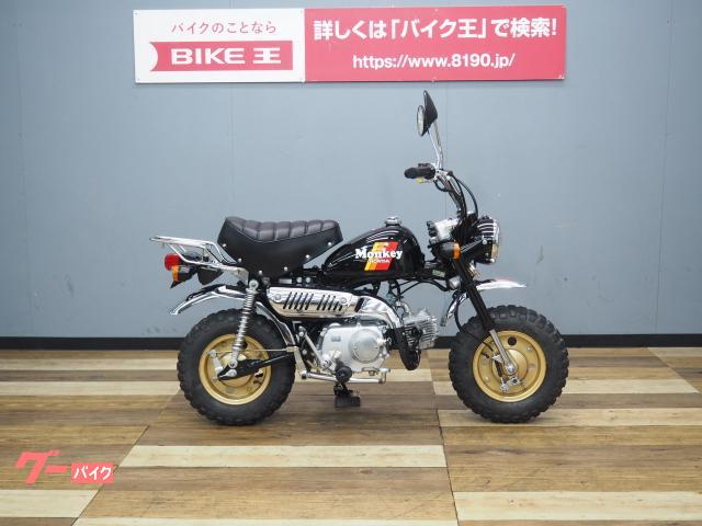 ホンダ モンキー Z50J－F7 4速ミッション フルノーマル車