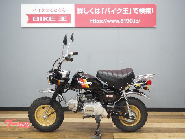 ホンダ モンキー Z50J－F7 4速ミッション フルノーマル車