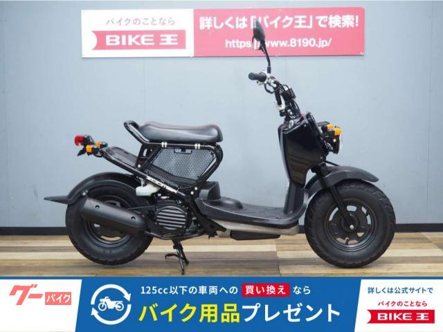 ズーマー　インジェクション　ラゲッジネット付き