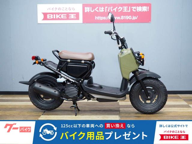 ホンダ ズーマー インジェクション ラゲッジボックス付き｜バイク王