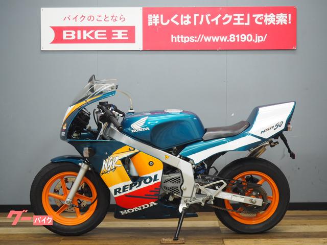 ホンダ NSR50 最終レプソルカラー 零チャンバー 社外CDI装備