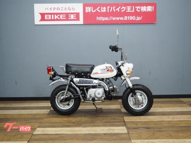 ホンダ モンキー Z50J1 4Lタンク 社外シート装備｜バイク王
