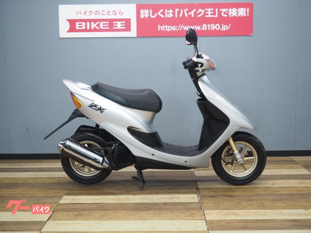 グー ホンダ ライブDIO ZX－2 後期型 集中キー フルノーマル車