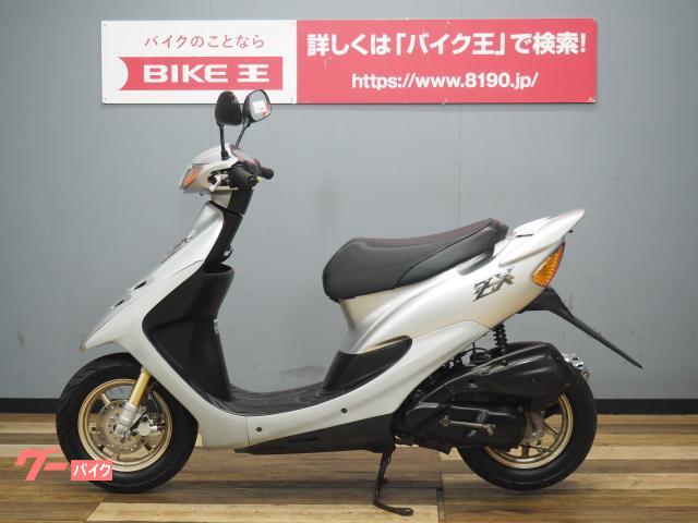 ホンダ ライブDIO ZX－2 後期型 集中キー フルノーマル車