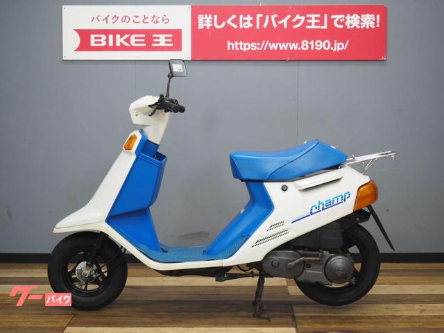 ヤマハ チャンプ 54V初期 55T デジタルメーター標準装備