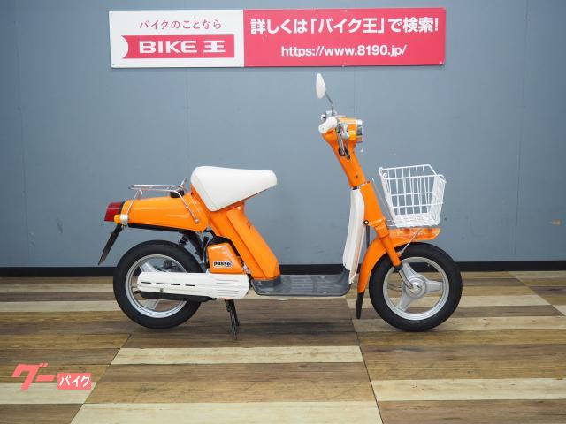 ヤマハ パッソル フロントバスケット付き｜バイク王 つくば絶版車館