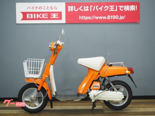 ヤマハ パッソル フロントバスケット付き｜バイク王 つくば絶版車館
