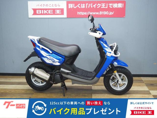 ＢＷ’Ｓ１００　４ＶＰ　台湾仕様　ショートレバー装備