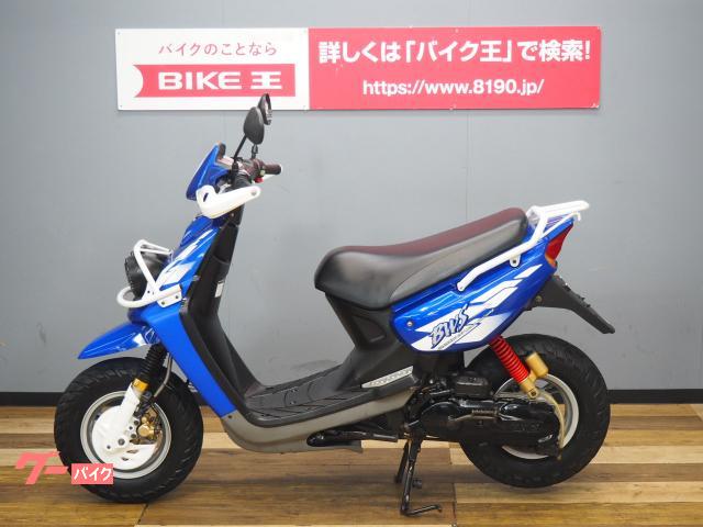 ヤマハ BW'S100 4VP 台湾仕様 ショートレバー装備｜バイク王