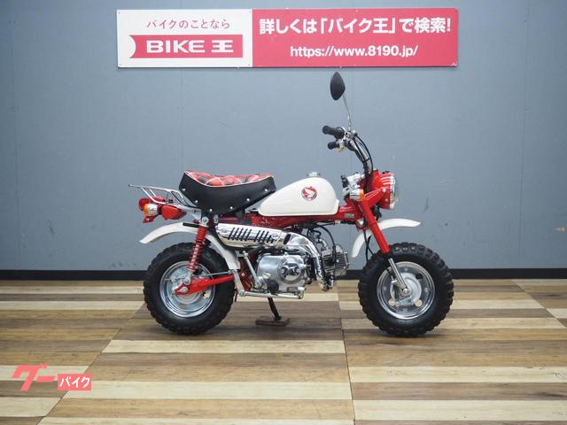 ホンダ モンキー 30th Anniversary Special