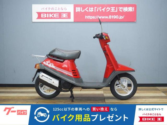 ＪＯＧ　４８Ｆ　ペリカンジョグ　フルノーマル車