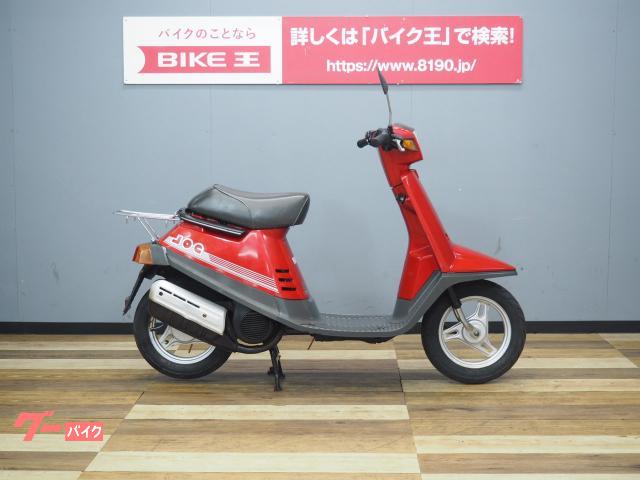 ヤマハ JOG 48F ペリカンジョグ フルノーマル車｜バイク王