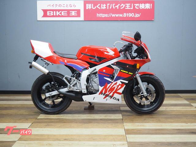 ホンダ NSR50 S－J HRCカラー 後期型 前後タイヤ新品交換