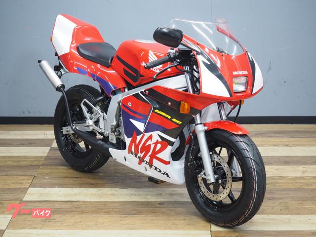ホンダ NSR50 S－J HRCカラー 後期型 前後タイヤ新品交換
