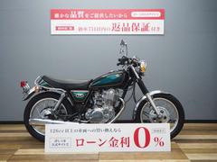 ヤマハ　ＳＲ４００　Ｌｉｍｉｔｅｄ　Ｅｄｉｔｉｏｎ