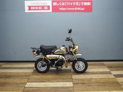 ホンダ　モンキー　リミテッド　Ｚ５０Ｊｔ　８８ｃｃボアアップ
