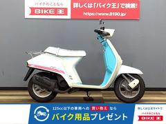 ホンダ　クレージュタクト　後期型　限定車　ロングノーズカウル装備
