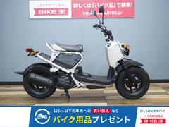 グーバイク】茨城県・「ホンダ ズーマー」のバイク検索結果一覧(1～8件)