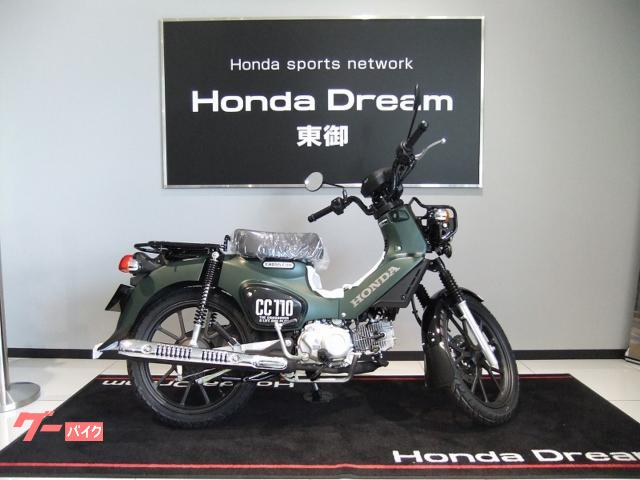 クロスカブ１１０