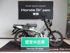 ホンダ　ＣＴ１２５ハンターカブ　ＪＡ６５型　２０２３年モデル　ヘルメットホルダー　１オーナー