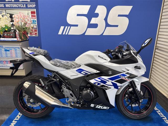 スズキ GSX250R｜（株）SBS宇都宮｜新車・中古バイクなら