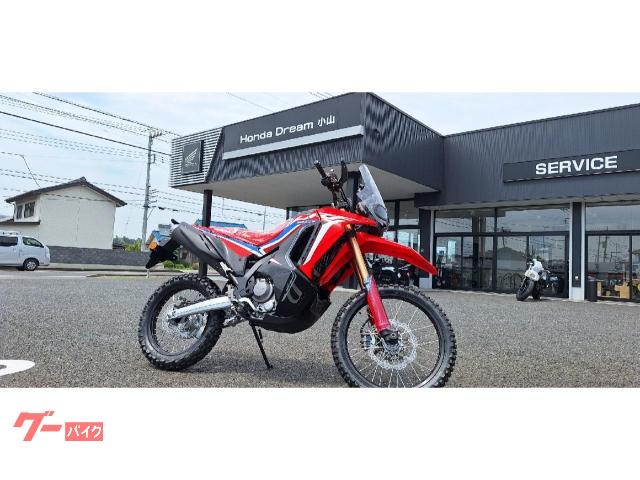 ＣＲＦ２５０　ラリー　　シート高モデル　２０２３