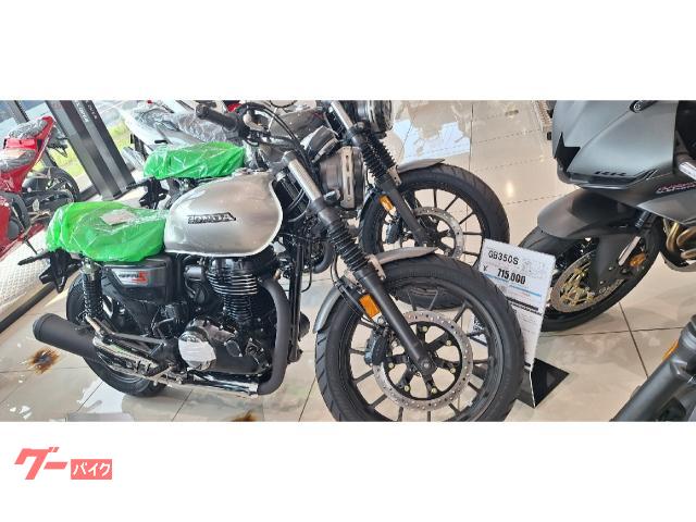 ＧＢ３５０Ｓ　２０２５年モデル