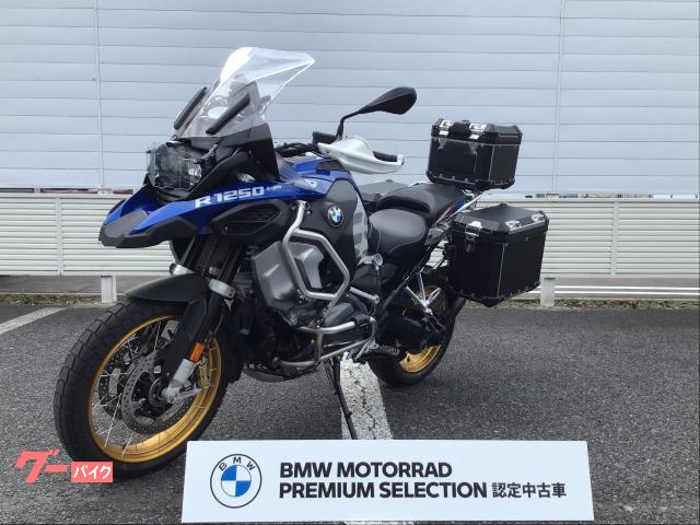 ＢＭＷ Ｒ１２５０ＧＳ Ａｄｖｅｎｔｕｒｅ プレミアムライン ３点