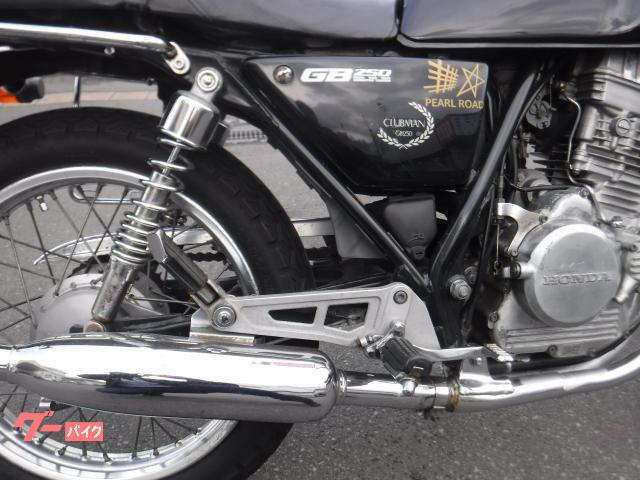 ホンダ GB250クラブマン 最終型 30PS キャブトンマフラー