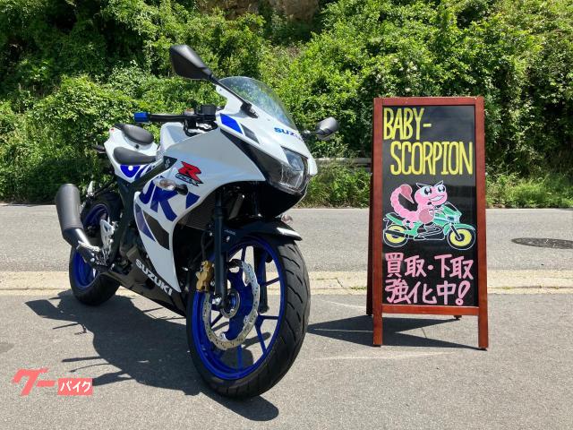 ＧＳＸ−Ｒ１２５　ＡＢＳ／２０２０年モデル／ホワイト／フェンダーレス