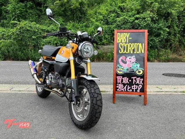 モンキー１２５／２０１９年モデル／コンドルハンドル／ヨシムラマフラー