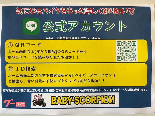カワサキ ZRX400－II／1995年モデル／純正紫外装交換