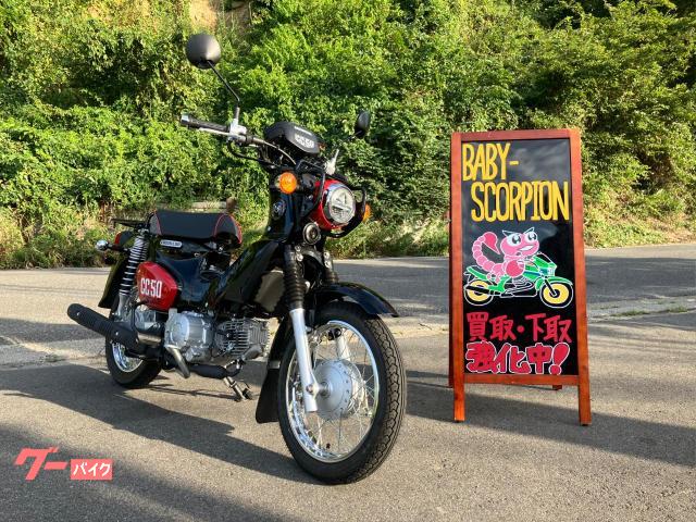 クロスカブ５０／２０２２年モデル／くまモンバージョン／スマホホルダー付き