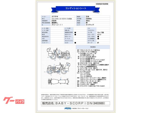 カワサキ ZRX400/2001年モデル/ローソンカラー カワサキ ZRX400/2001年モデル/ローソンカラー