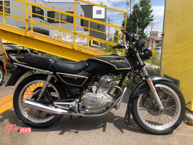 ホンダ ＣＢ２５０ＲＳ－Ｚ １９８１年 Ｓ５６年車 コスモブラックメタリック ノーマル車両 センタースタンド装備｜道央自動車  雁来インター店｜新車・中古バイクなら【グーバイク】