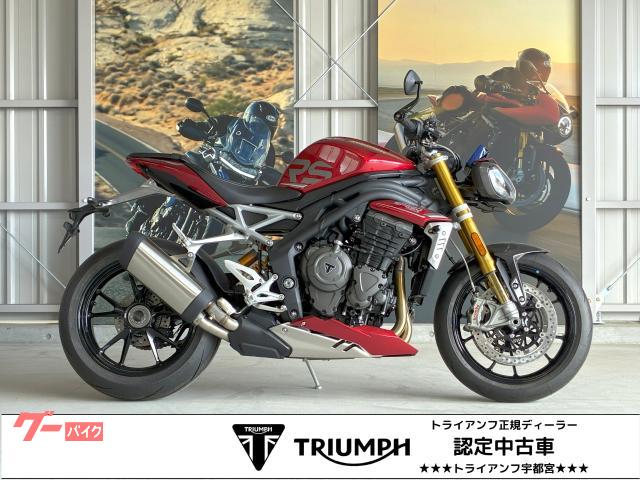 スピードトリプル１２００ＲＳ　１８０ＰＳ　５ライディングモード　クイックシフター　片持ちスイングアーム　ＬＥＤ