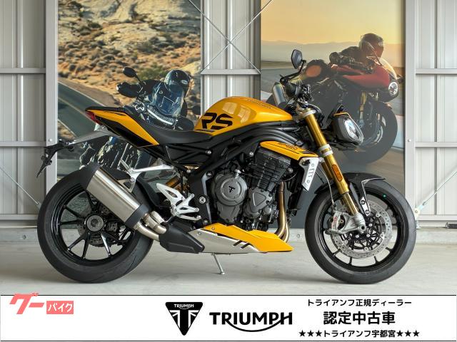 スピードトリプル１２００ＲＳ　１８０ＰＳ　５ライディングモード　クイックシフター　片持ちスイングアーム　ＬＥＤ