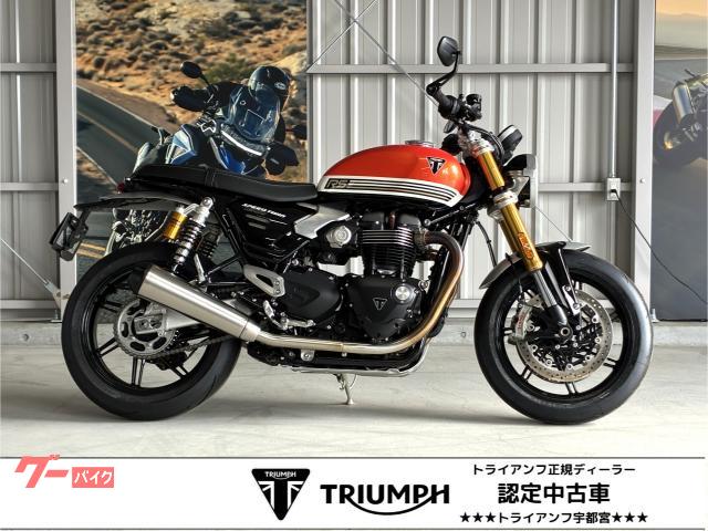 スピードツイン１２００ＲＳ　オーリンズＲＳＵ　ブレンボ　シフトアシスト　３モード