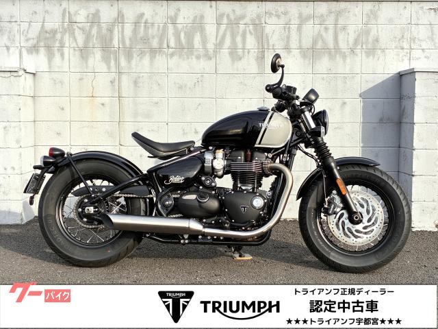 ボンネビル　ボバー