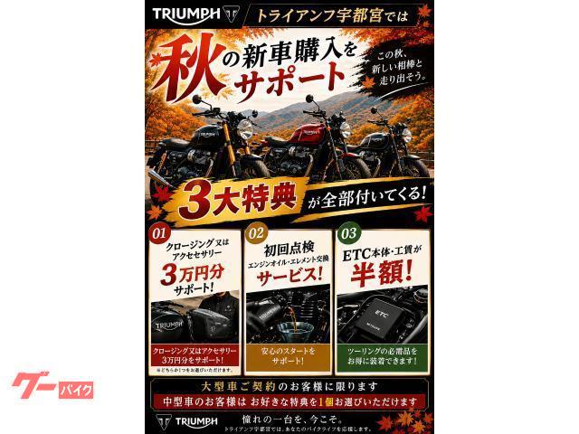 TRIUMPH スピードツイン1200カフェレーサーエディション