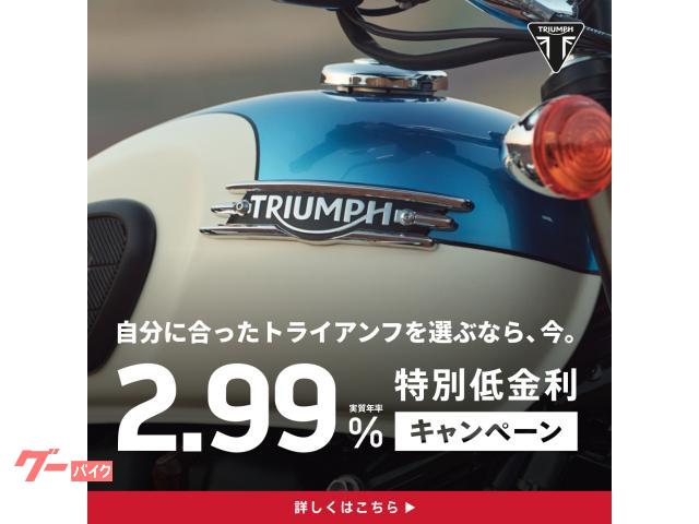 TRIUMPH スピード400・純正スクリーン・シート高790mm