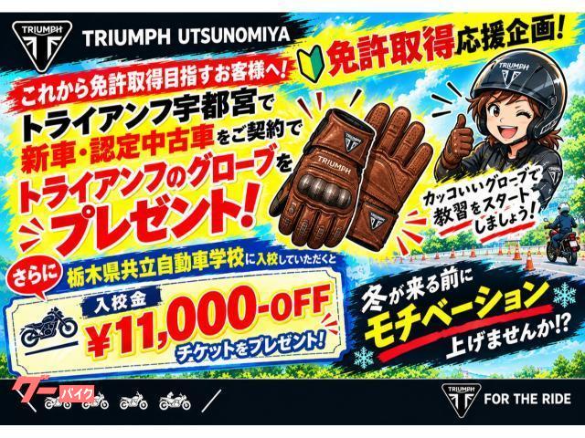 TRIUMPH スピード400・純正スクリーン・シート高790mm