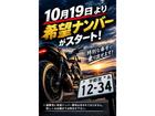 スピードツイン1200RS 認定中古車 カフェシート シートカウル ローハンドルキット シーケーシャルLEDウィンカー オーリンズ