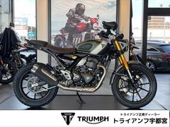 ＴＲＩＵＭＰＨ　スクランブラー４００Ｘ　マットカーキ　新車