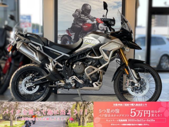 タイガー900ラリー アラゴンエディション 特別仕様車 登録済未使用車 フューエルタンクプロテクションバー
